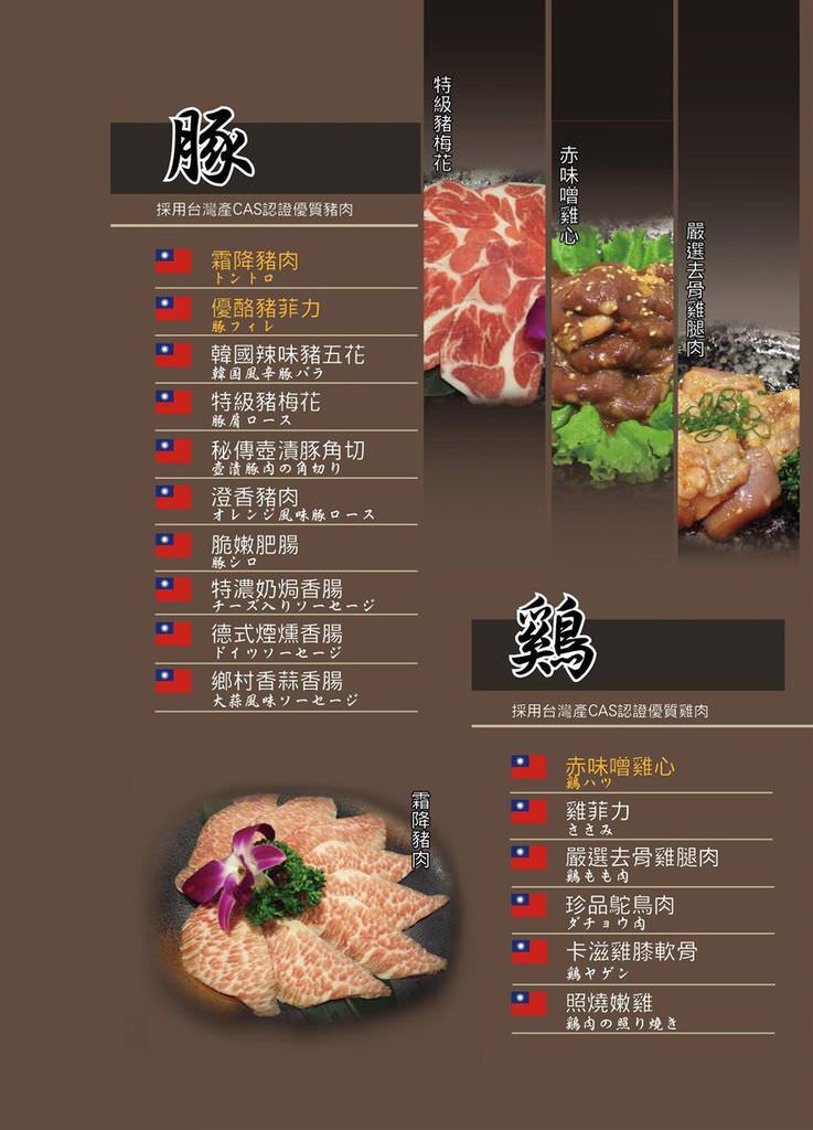 MENU3.jpg