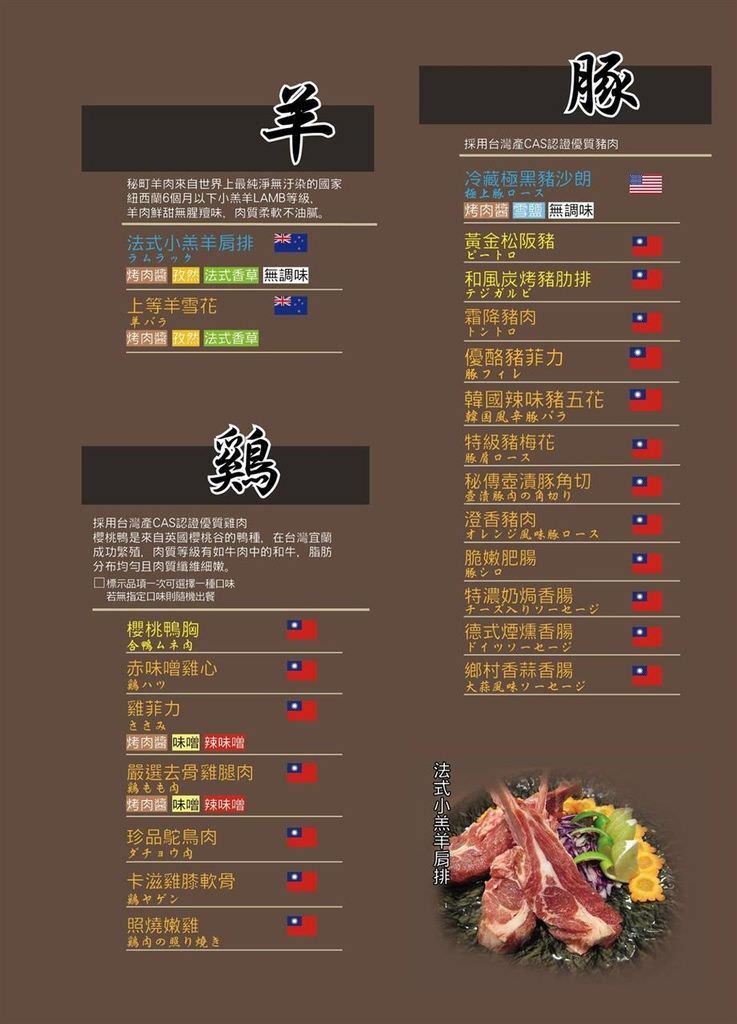 MENU8.jpg