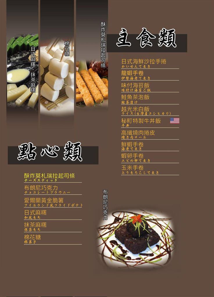 MENU11.jpg