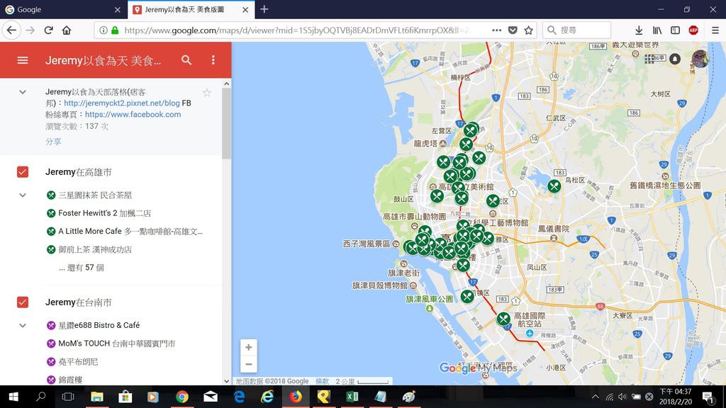 FoodMap_Kaohsiung.jpg