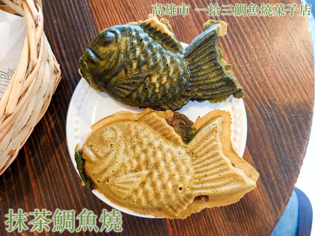 MatchaTaiyaki.jpg