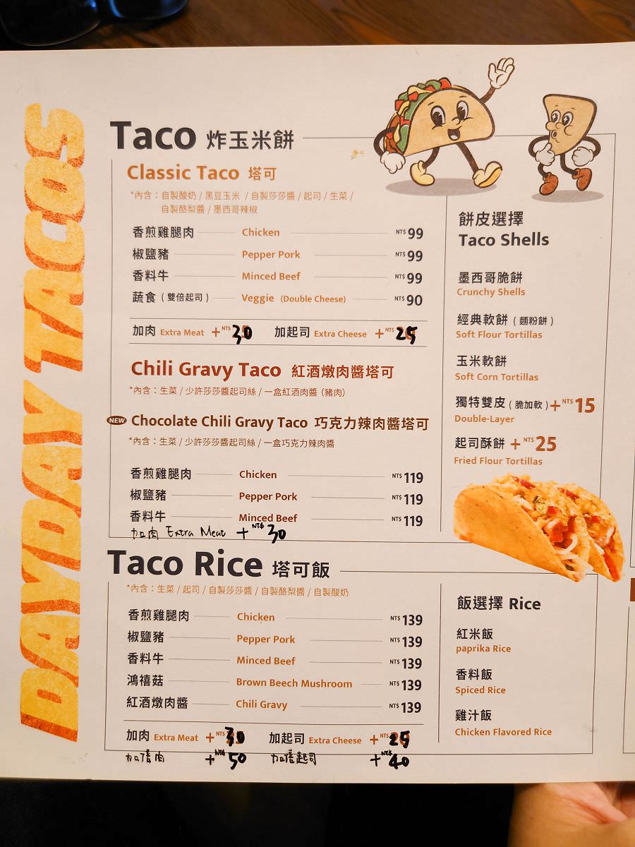 [食記][新北市][中和區] DayDay Tacos 炸玉米餅