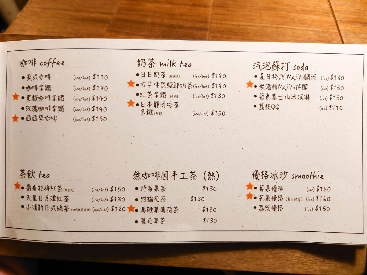 [食記][新北市][永和區] A day 日日村咖啡食堂