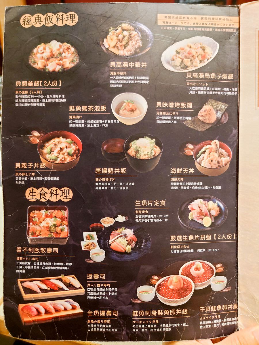 [食記][高雄市] あこや太羽魚貝料理専門店