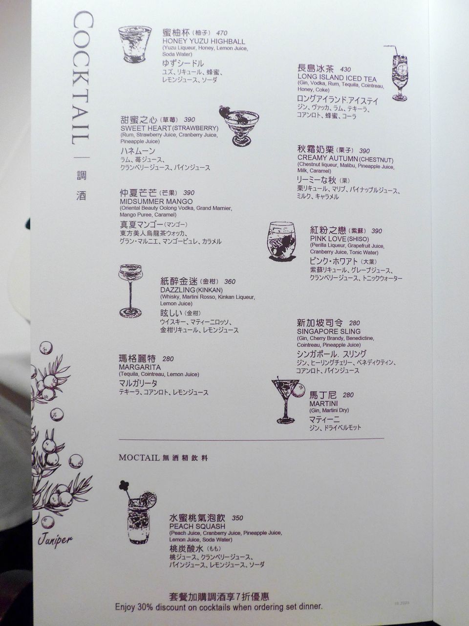 [食記][台北市] 歐華酒店 地中海牛排館 — 南法風格古典又優雅精緻的頂級牛排館