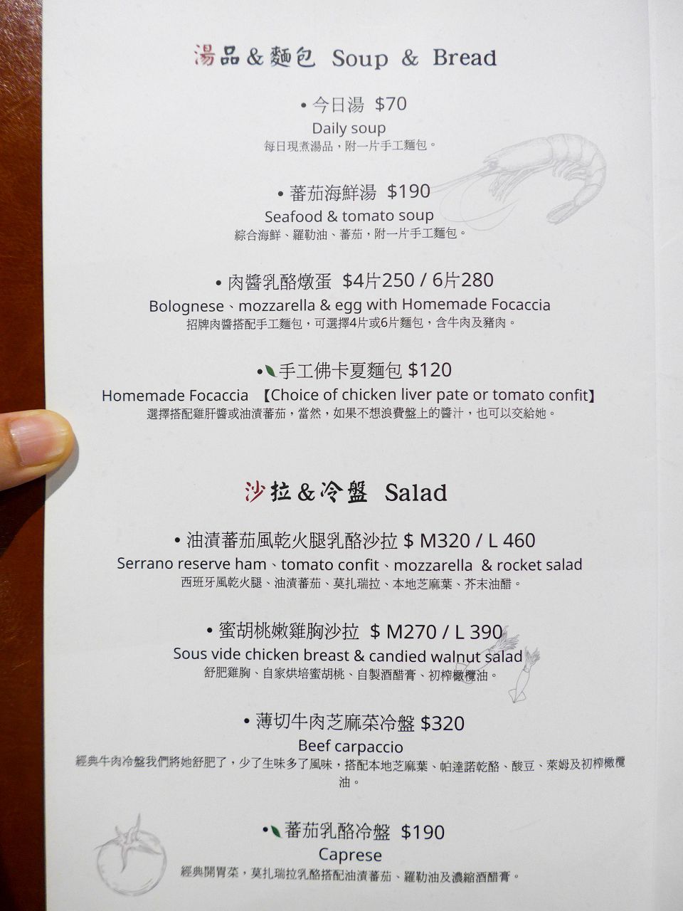 [食記][台北市] 姥義麵 La pasta di nonna 義大利小館 — 科技大樓站附近巷弄內溫馨愜意的義式料理小館