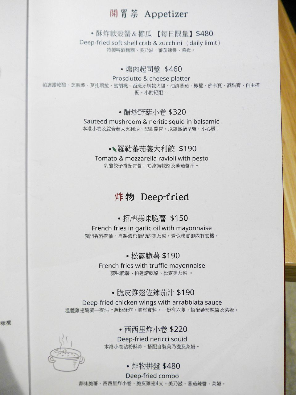 [食記][台北市] 姥義麵 La pasta di nonna 義大利小館 — 科技大樓站附近巷弄內溫馨愜意的義式料理小館