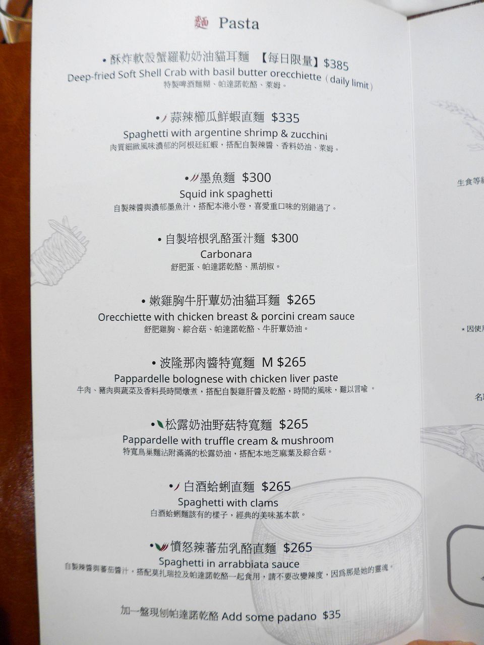 [食記][台北市] 姥義麵 La pasta di nonna 義大利小館 — 科技大樓站附近巷弄內溫馨愜意的義式料理小館