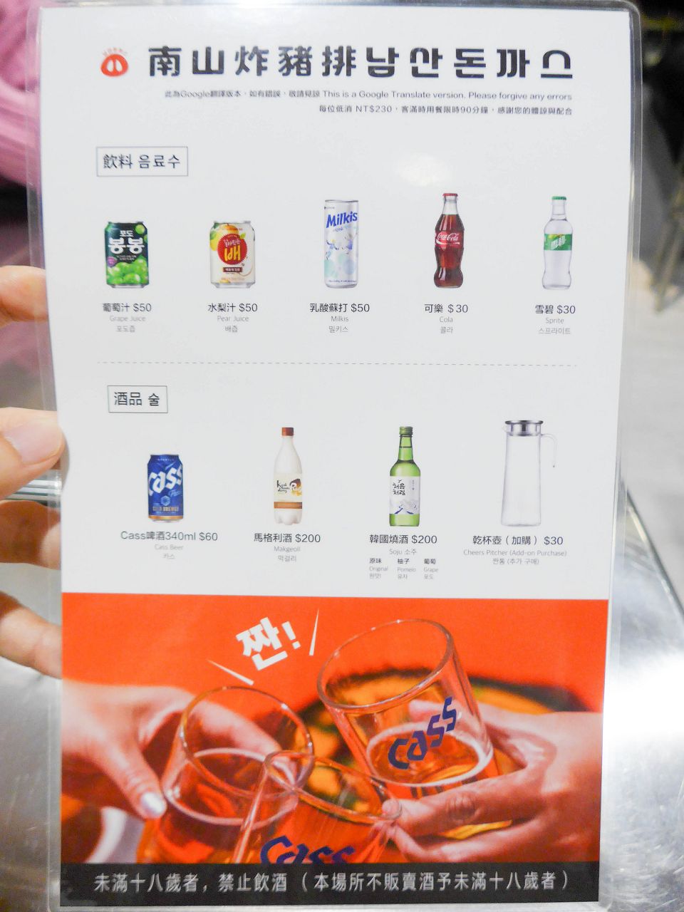 [食記][台北市] 南山炸豬排 남산돈까스 士林文林店 — 口味獨特的韓式炸豬排，多道韓式經典美食聚餐餐廳好選擇。