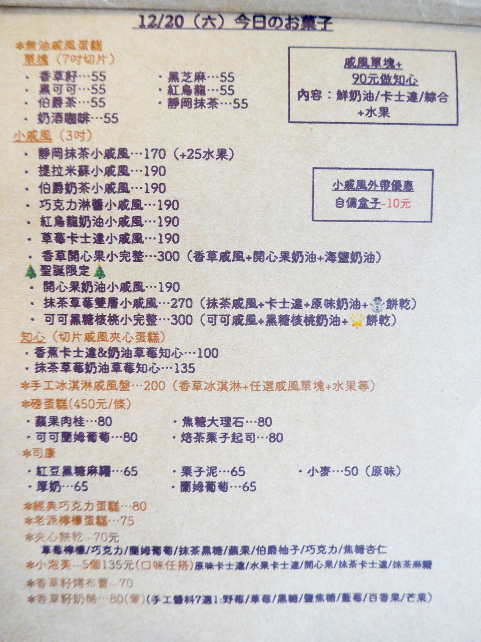 [食記][台中市] 小麥菓子 Komugi 黎明本店 — 黎明新村老宅內手做甜點店，主打無油戚風蛋糕。