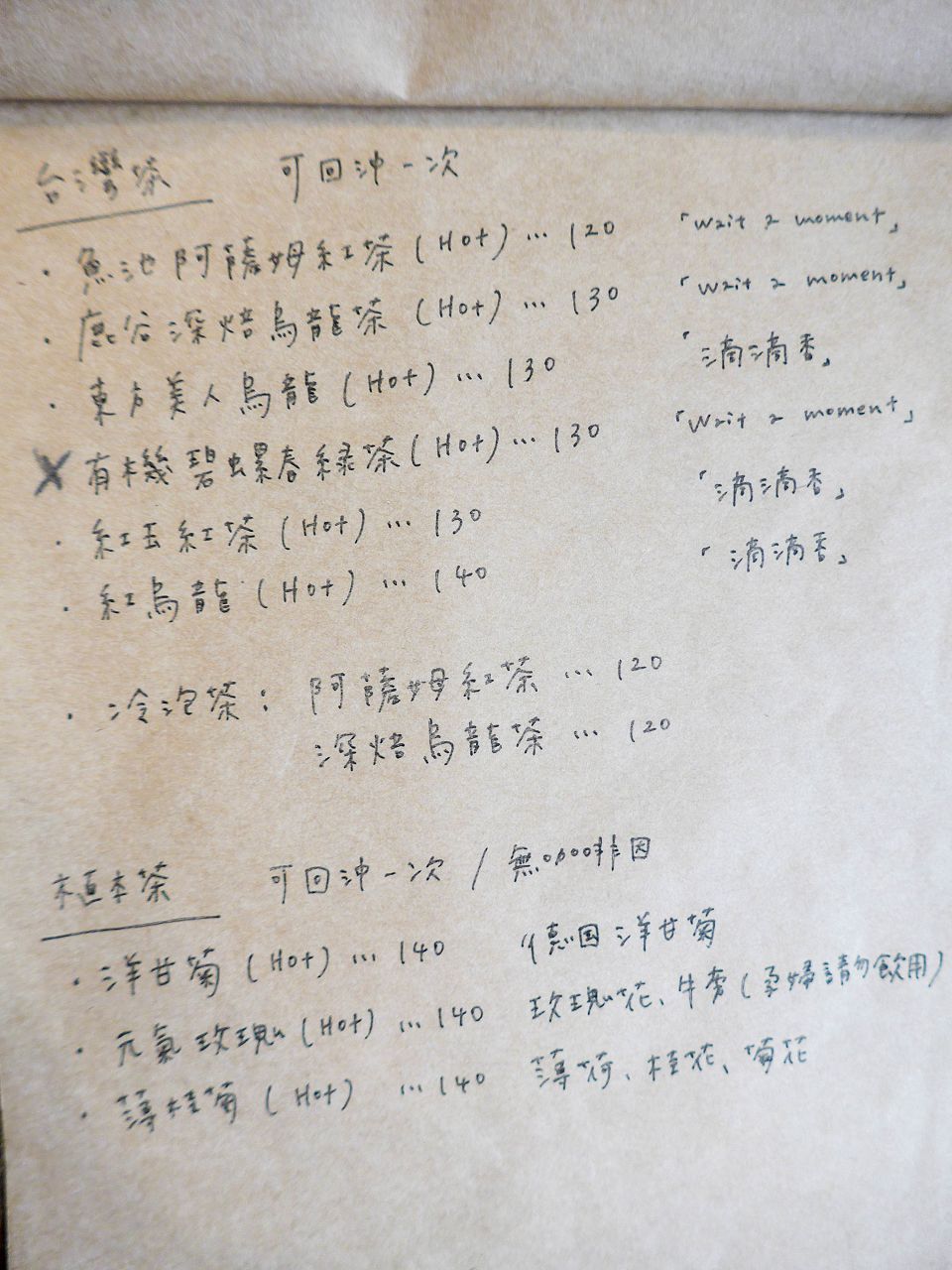 [食記][台中市] 小麥菓子 Komugi 黎明本店 — 黎明新村老宅內手做甜點店，主打無油戚風蛋糕。