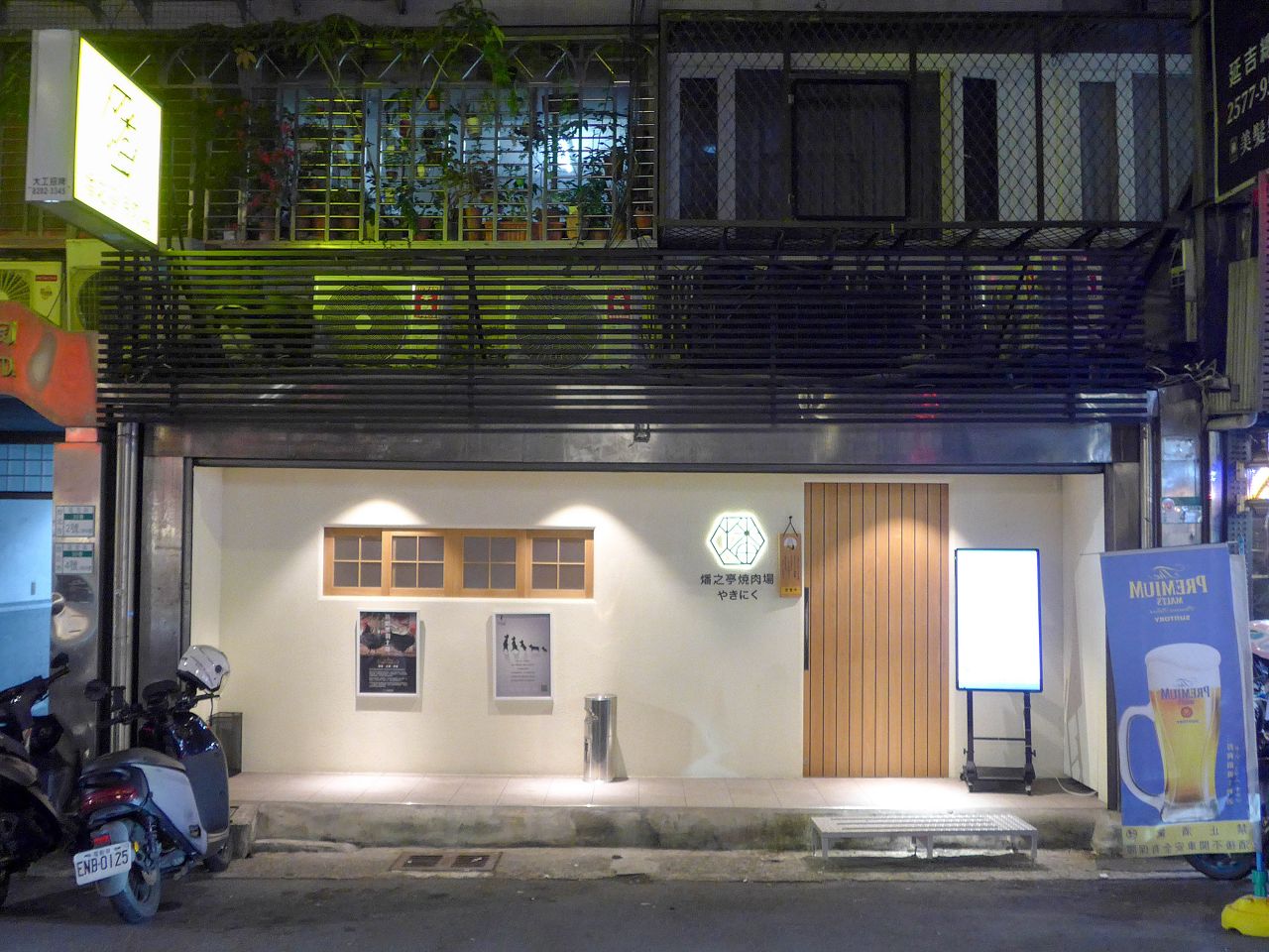 [食記][台北市] 燔之亭 燒肉場 — 以雞肉、豬肉為主打強項的燒肉餐廳