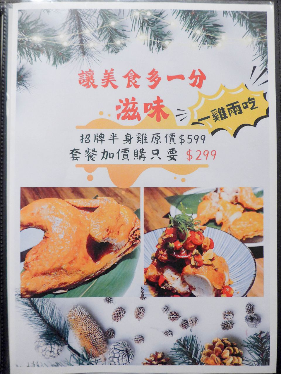 [食記][台北市] 燔之亭 燒肉場 — 以雞肉、豬肉為主打強項的燒肉餐廳