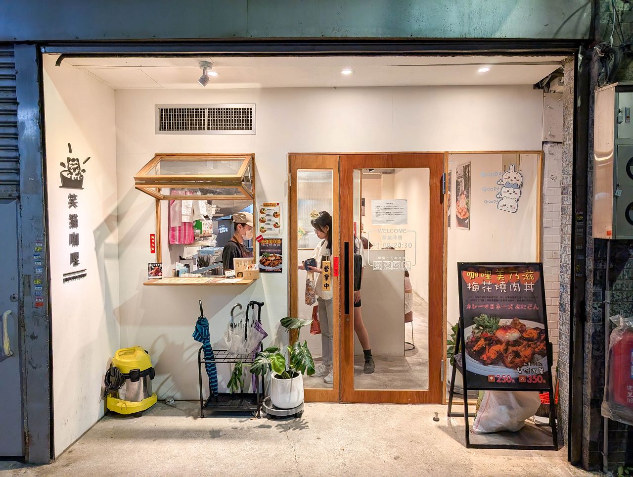 [食記][台北市] 笑貓咖哩 承德店 — 台北車站附近創作香料咖哩專門店