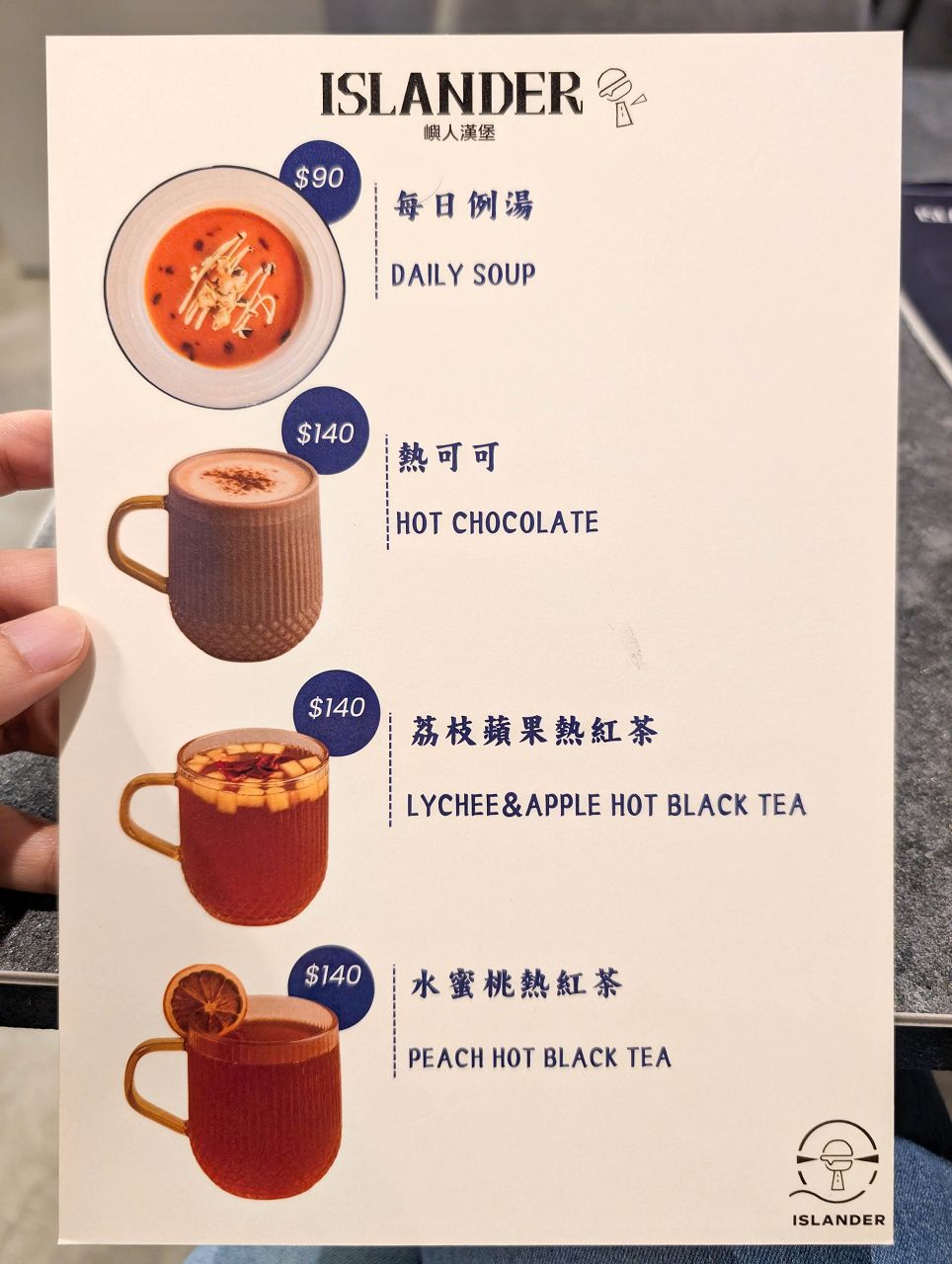 [食記][台北市] Islander Burger 嶼人漢堡 — 忠孝復興站附近美式漢堡推薦