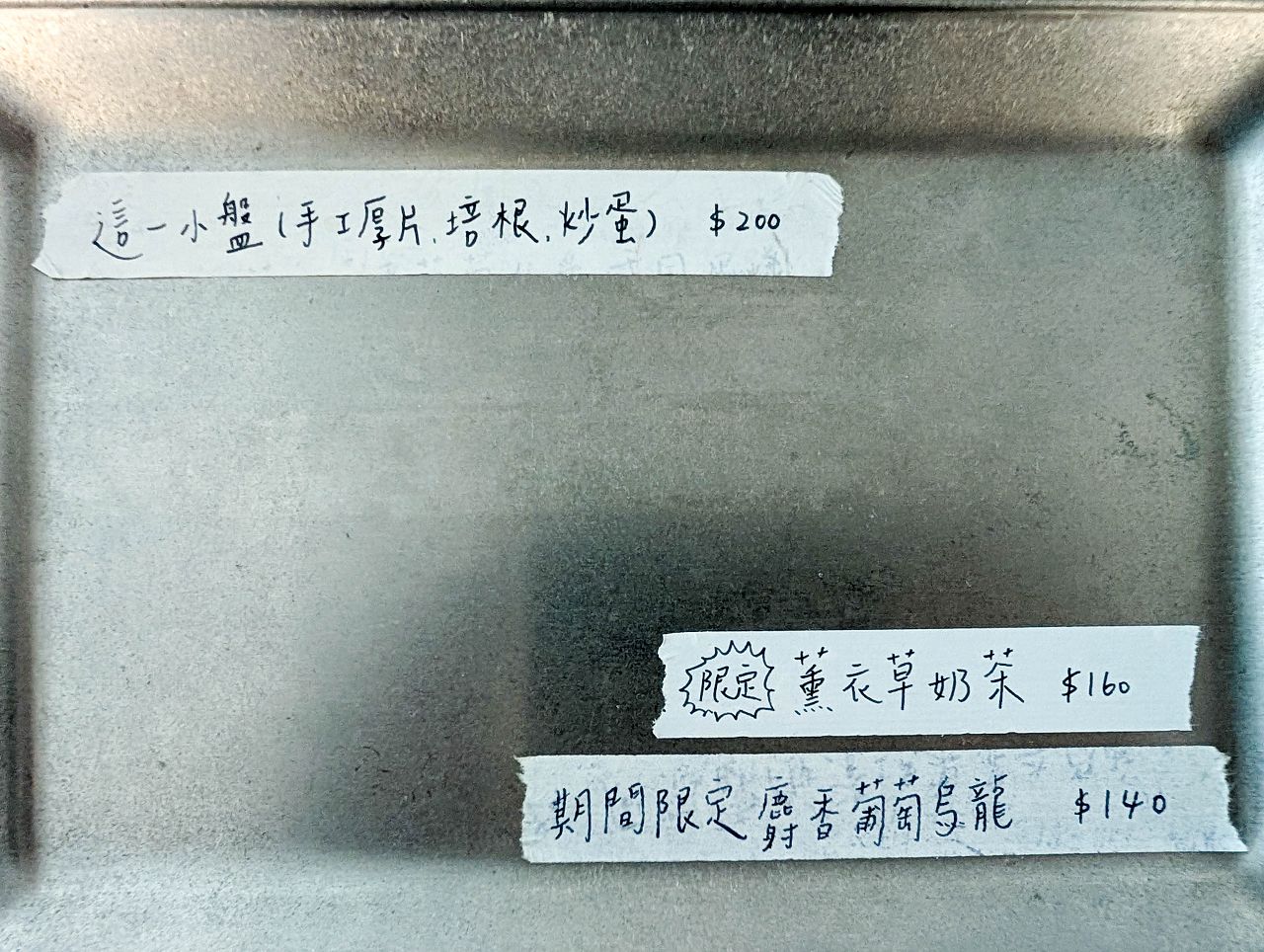 [食記][新竹市] 波藤甜點 — 新竹市區老宅內的甜點咖啡廳，很誘人的流心抹茶巴斯克。