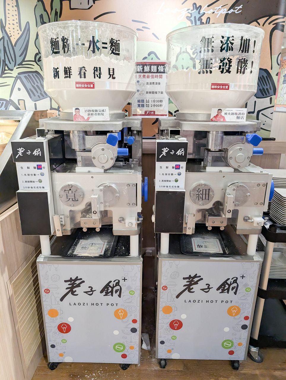 [食記][新北市][板橋區] 荖子鍋PLUS 愛買南雅店