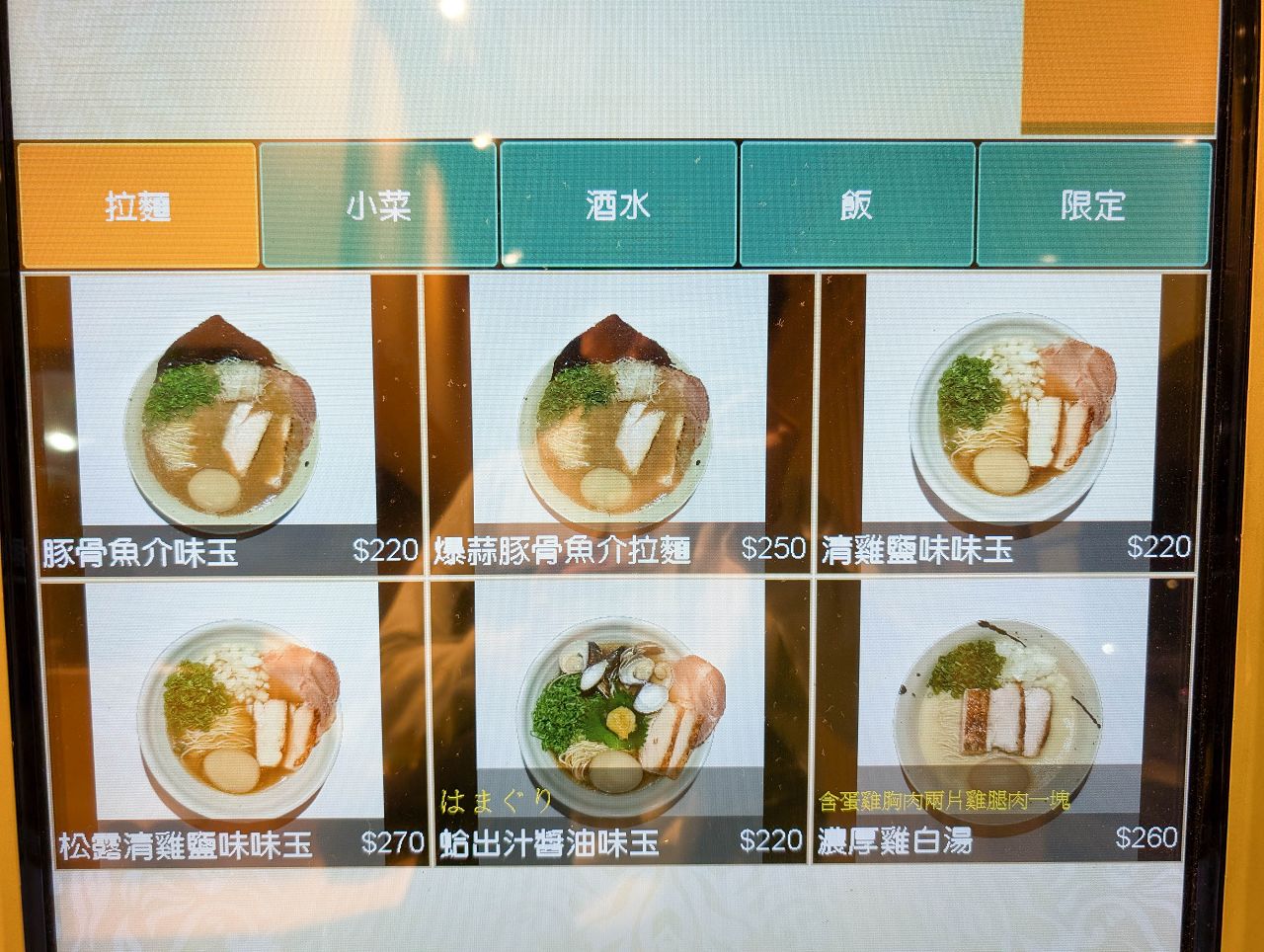 [食記][新北市][板橋區] 麵や壹ラーメン專門店