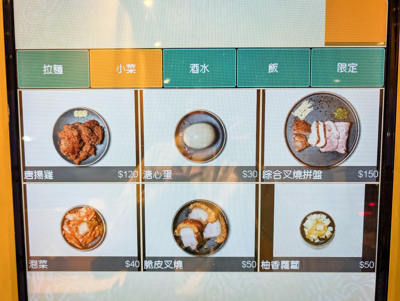 [食記][新北市][板橋區] 麵や壹ラーメン專門店