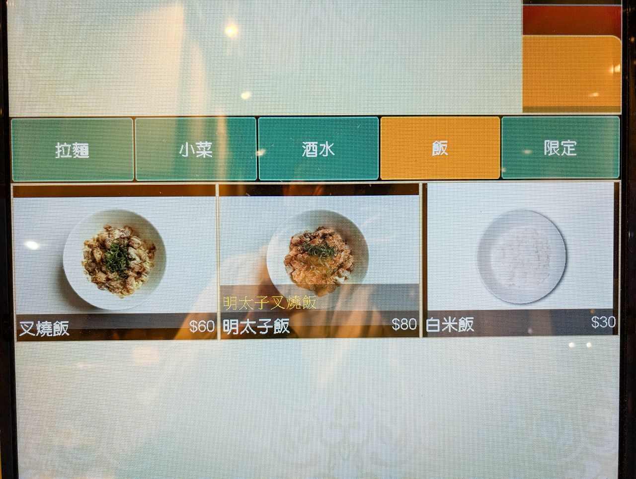 [食記][新北市][板橋區] 麵や壹ラーメン專門店