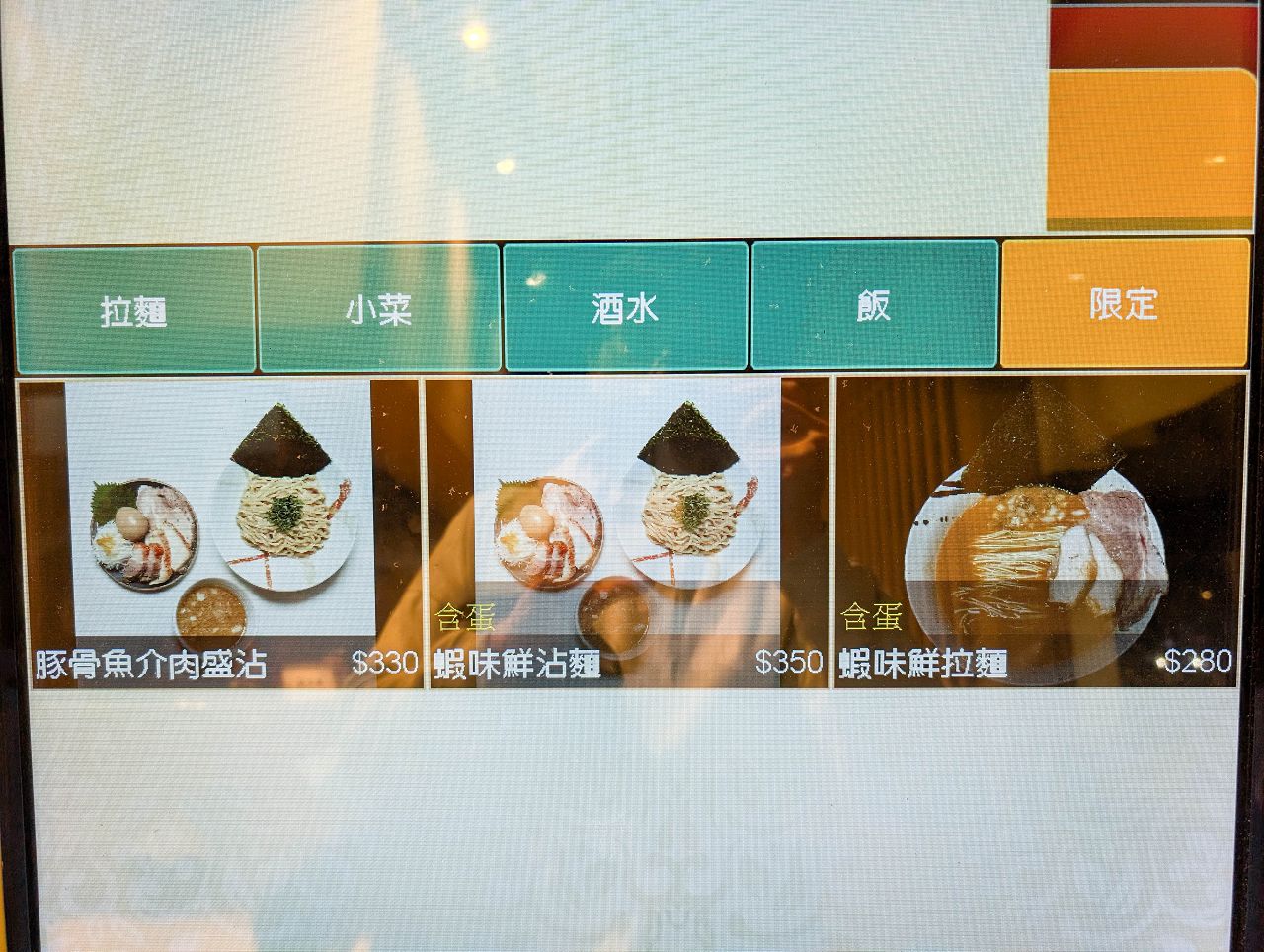 [食記][新北市][板橋區] 麵や壹ラーメン專門店