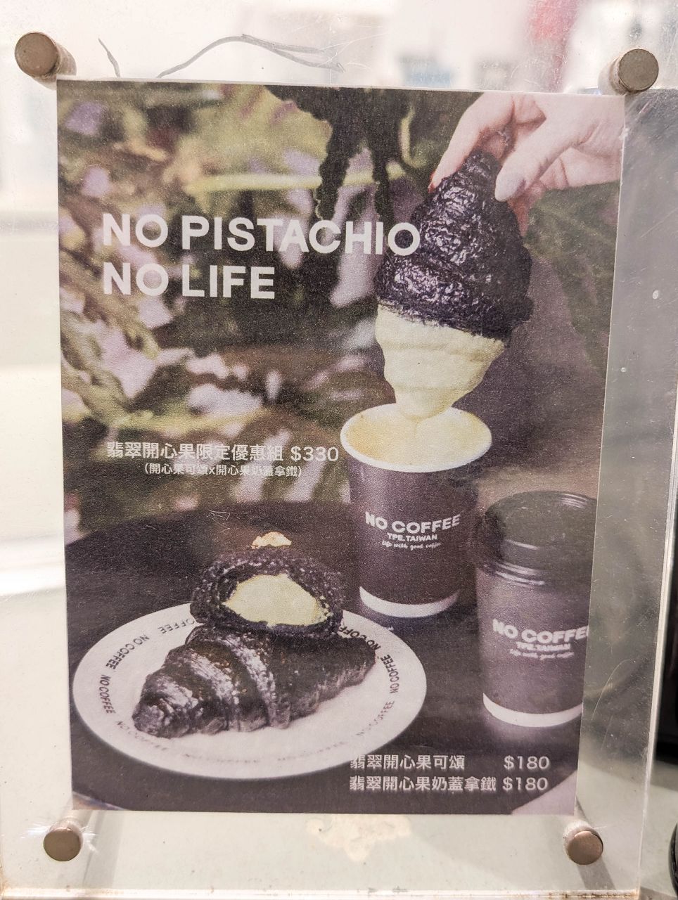 [食記][台北市] NO COFFEE 台北中山店 — 來自日本福岡的潮流咖啡品牌