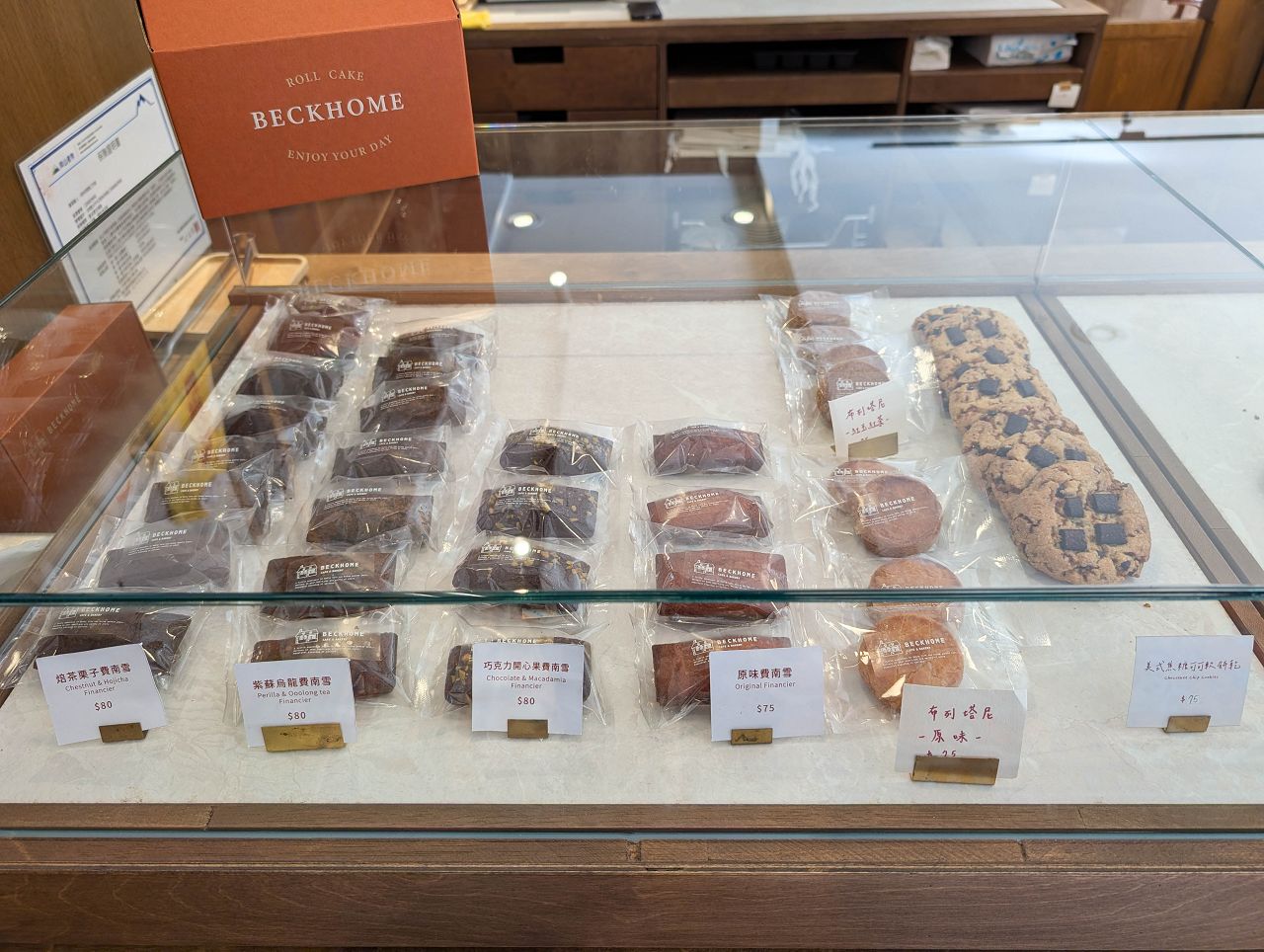 [食記][台北市] 貝克宅 南京店 2部曲 — 捷運南京復興站附近高人氣甜點咖啡廳