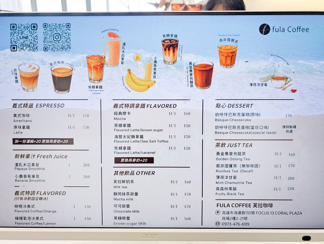 [食記][高雄市] FULA Coffee 高流門市 — 來自台南的巴斯克專門店進駐高雄光榮碼頭FOCUS13珊瑚廣場，享用流心巴斯克又能欣賞海港美景。