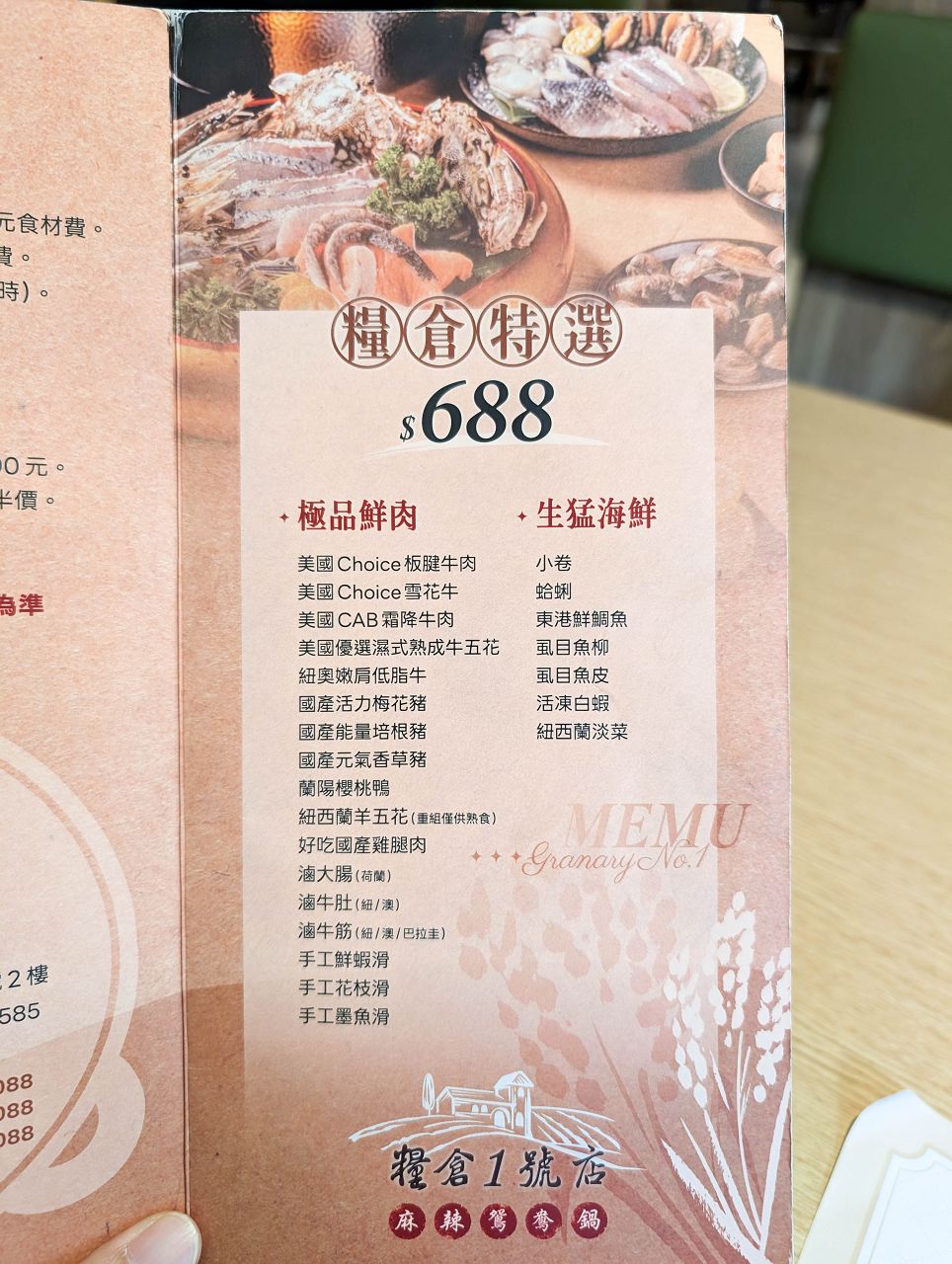 [食記][台北市] 糧倉1號頂級麻辣鴛鴦鍋 松江店 — 行天宮站附近火鍋吃到飽推薦，日本F1和牛、澳洲M9和牛、SRF美國極黑和牛吃到飽。