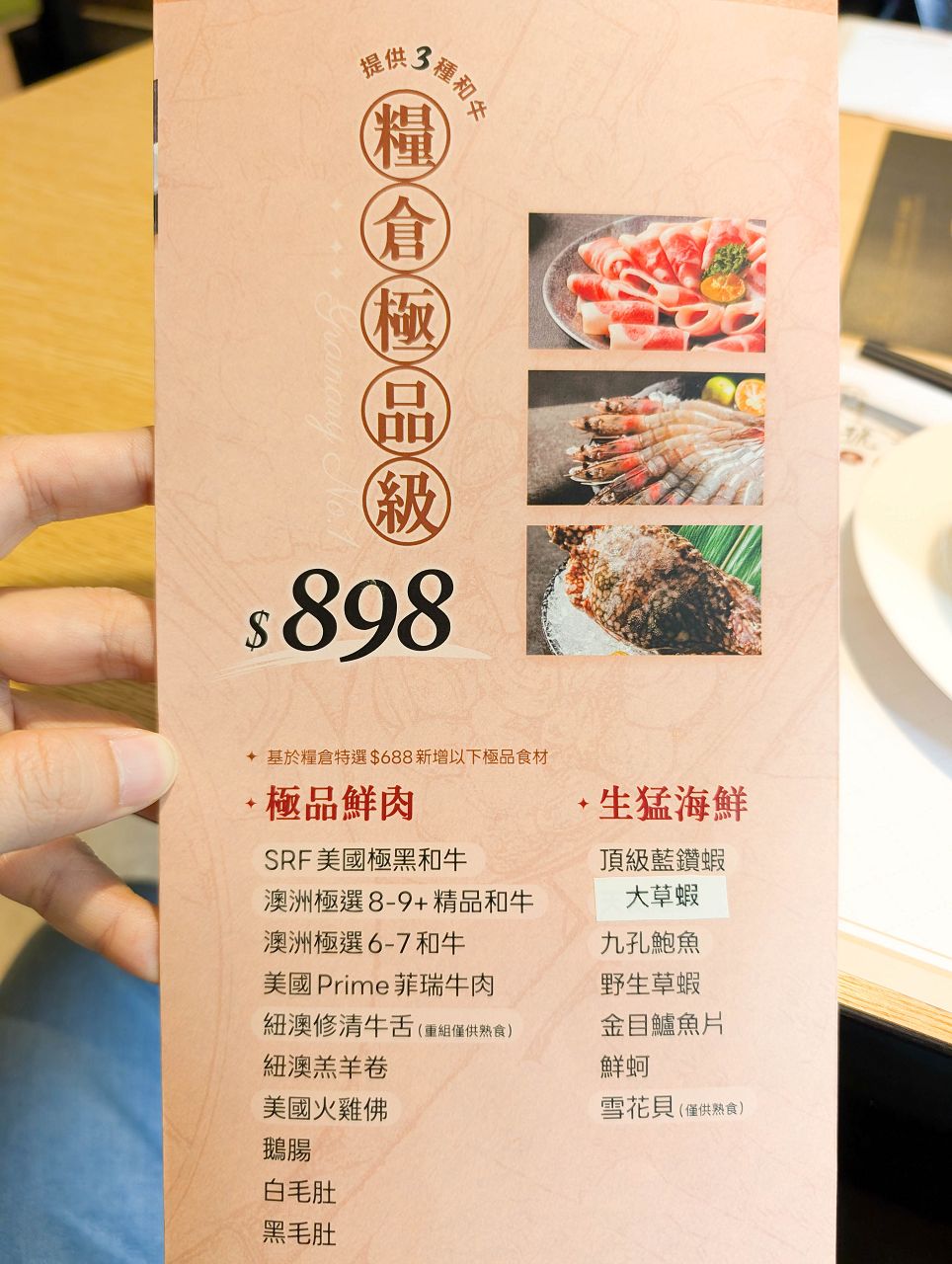 [食記][台北市] 糧倉1號頂級麻辣鴛鴦鍋 松江店 — 行天宮站附近火鍋吃到飽推薦，日本F1和牛、澳洲M9和牛、SRF美國極黑和牛吃到飽。