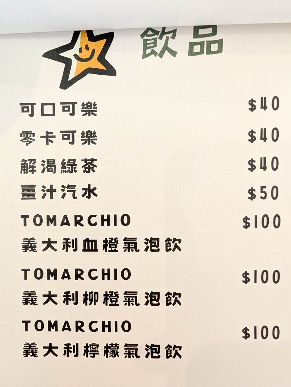 [食記][高雄市] JAN’s Table — 龍華市場起家的酸種羅馬披薩專賣店在巨蛋商圈擁有新店面