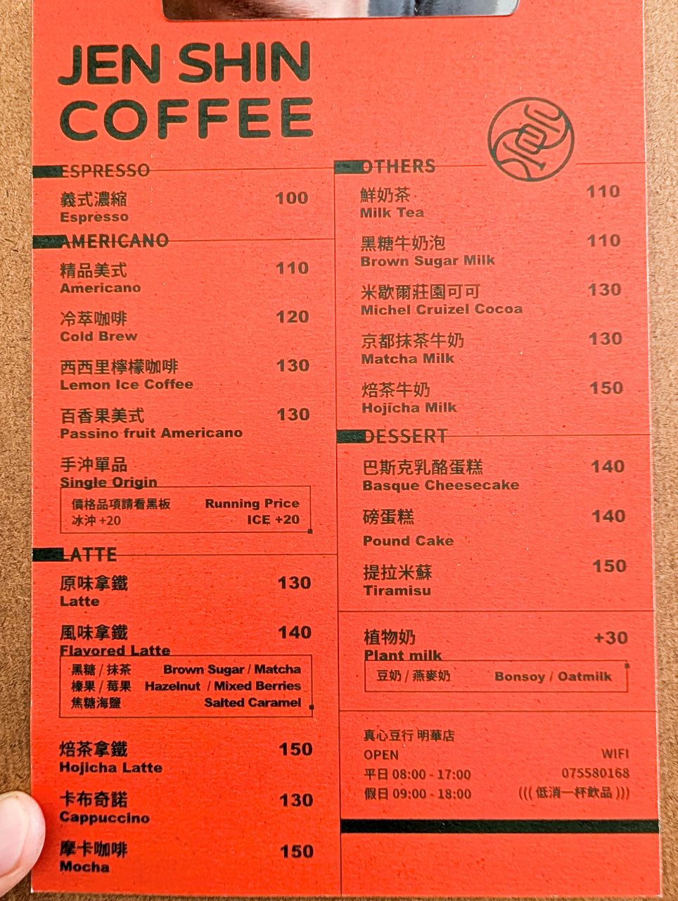 [食記][高雄市] 真心豆行 明華店 — 日系純白簡約文青風格咖啡館，主打自家烘焙咖啡。